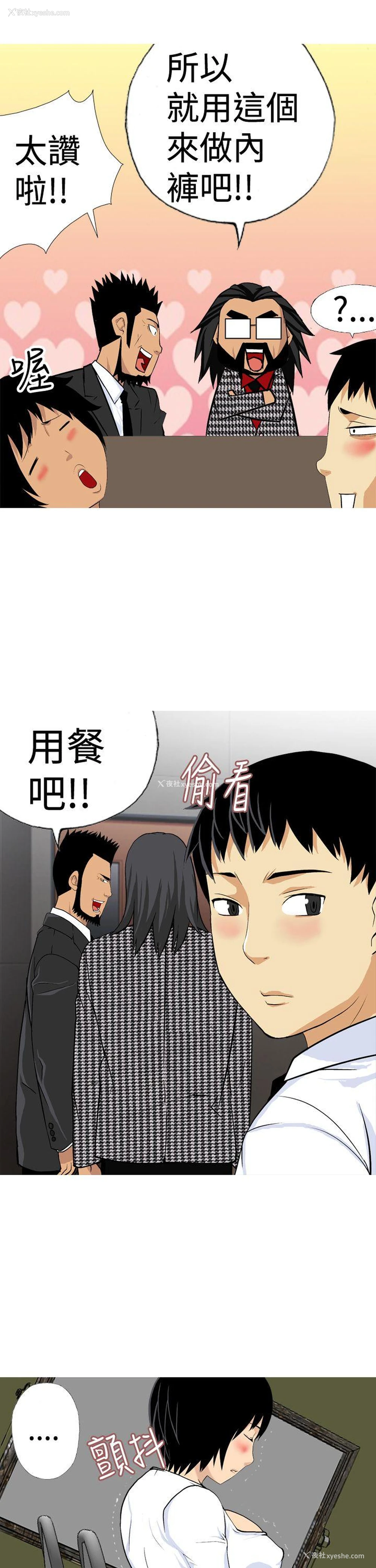 7P - 目标就是你内裤