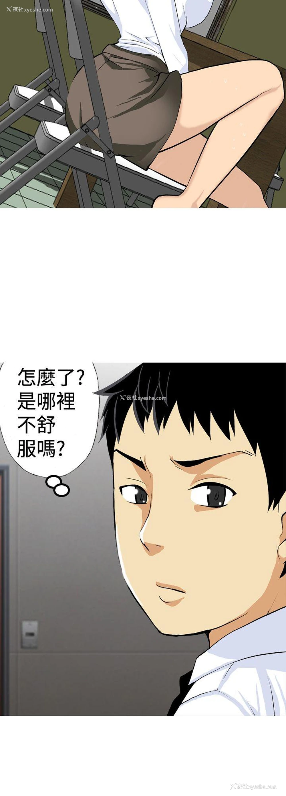 8P - 目标就是你内裤