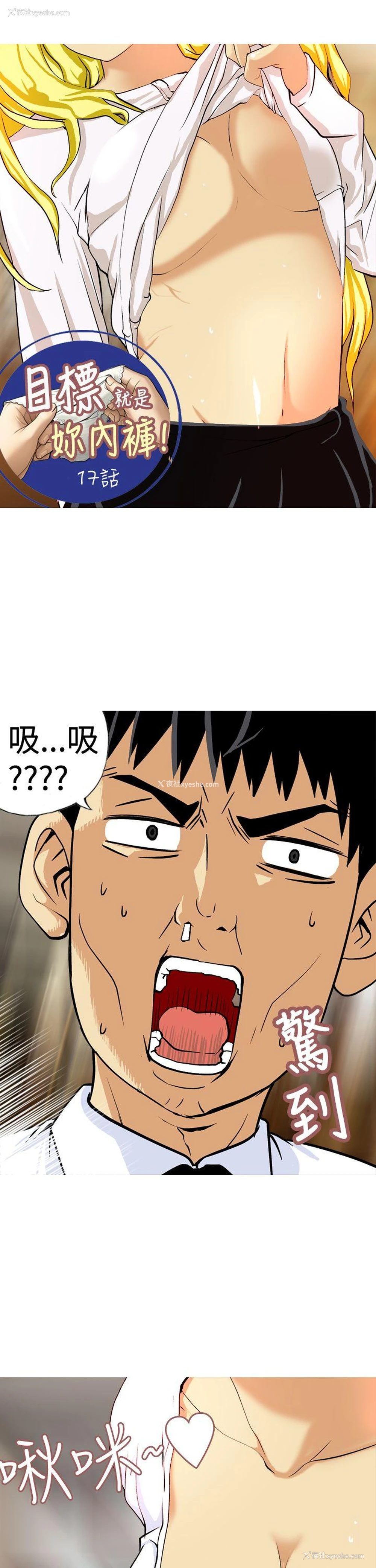 1P - 目标就是你内裤