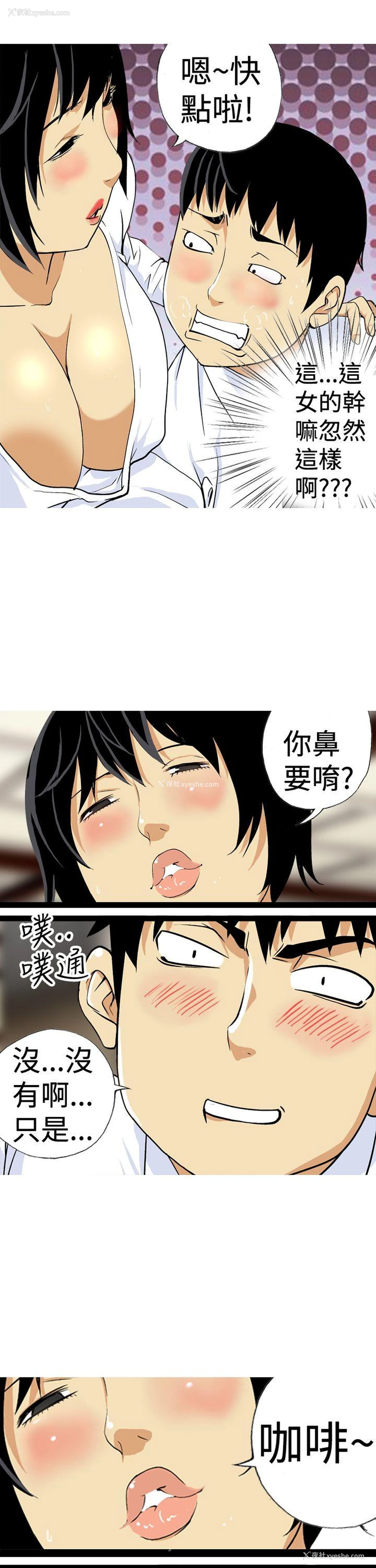 3P - 目标就是你内裤