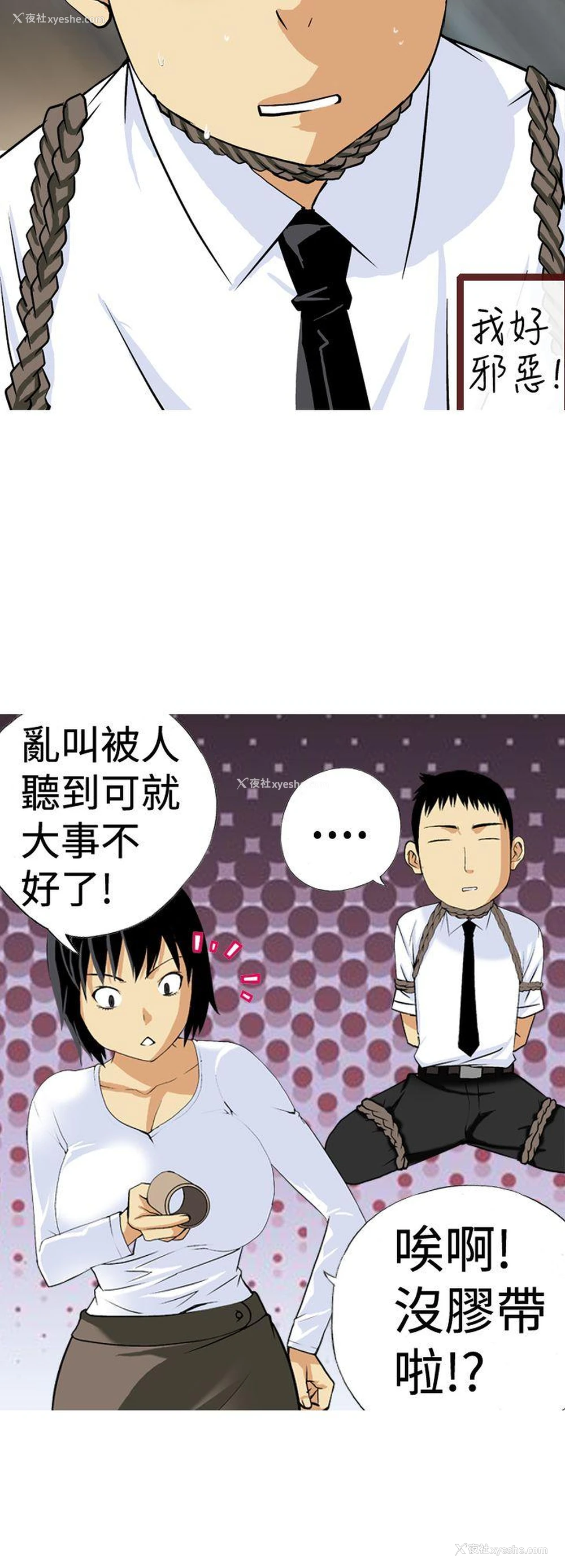 16P - 目标就是你内裤