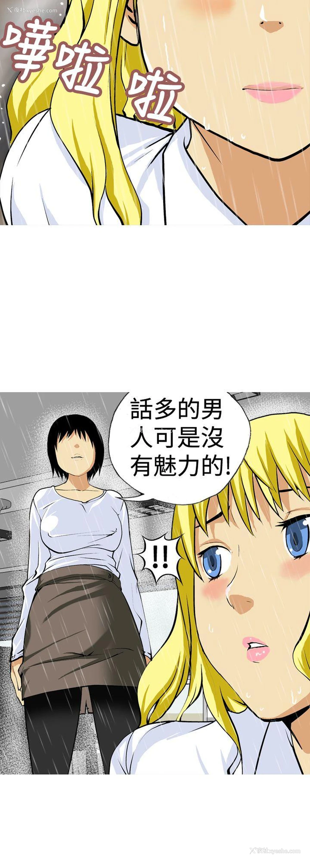 2P - 目标就是你内裤