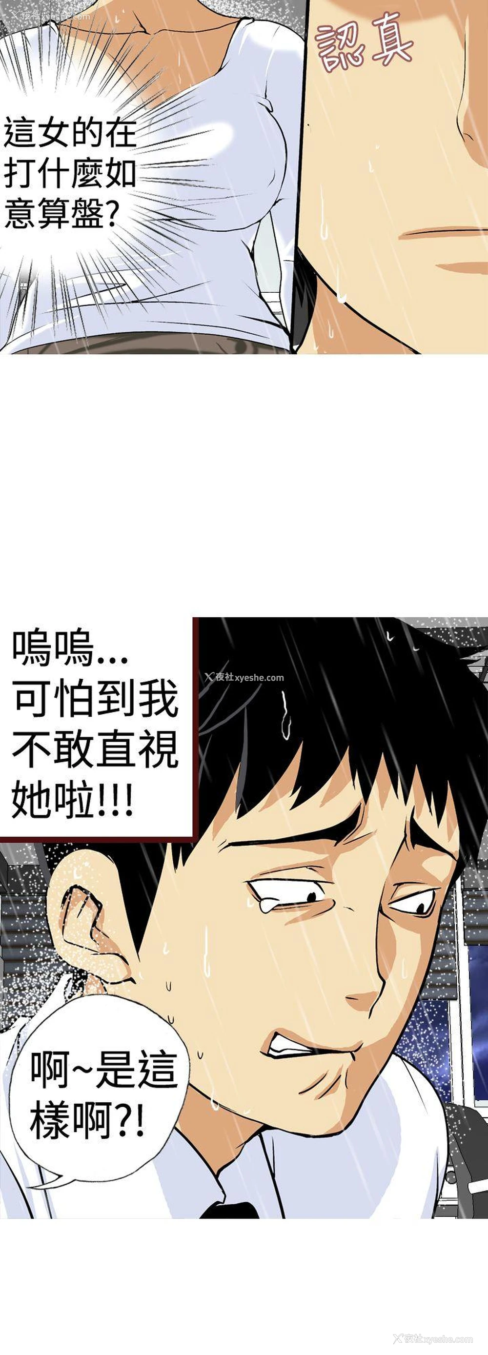 4P - 目标就是你内裤