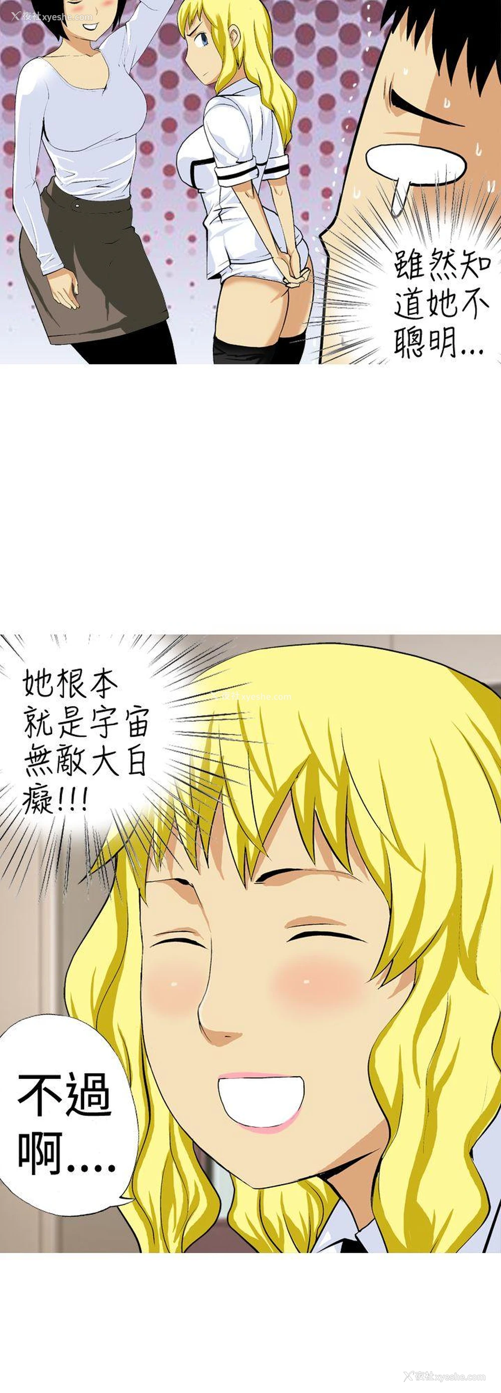 6P - 目标就是你内裤