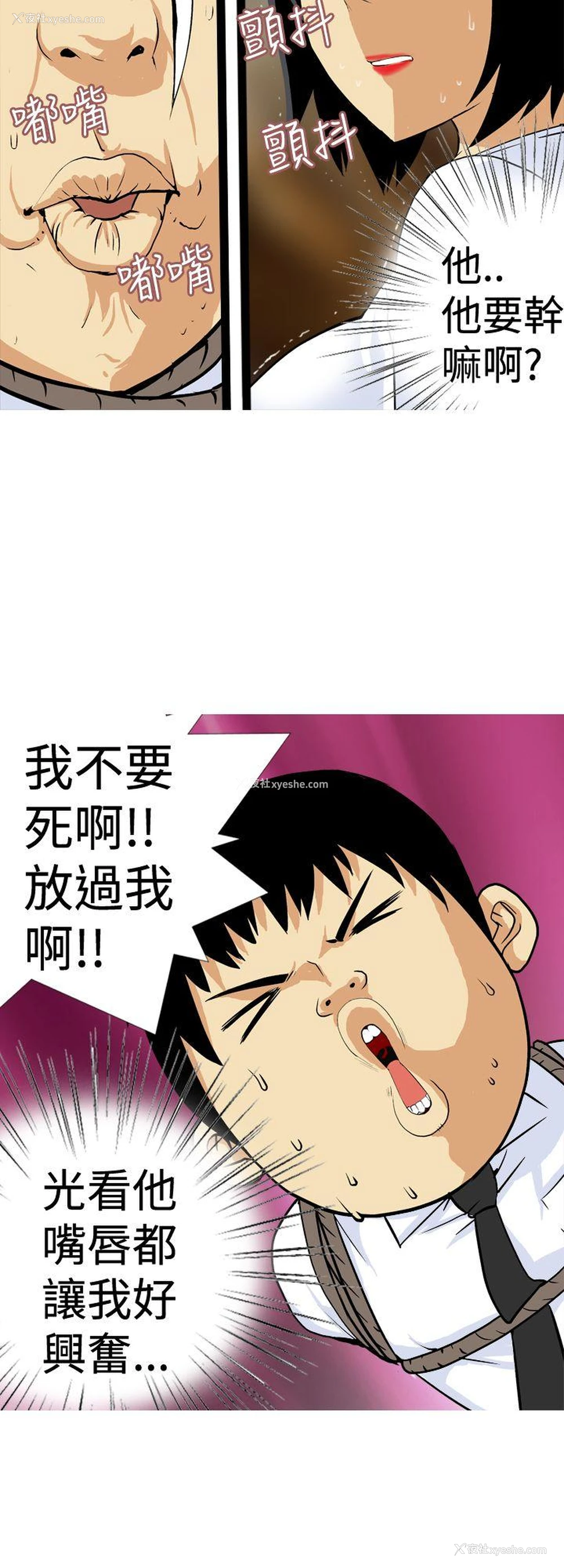 14P - 目标就是你内裤