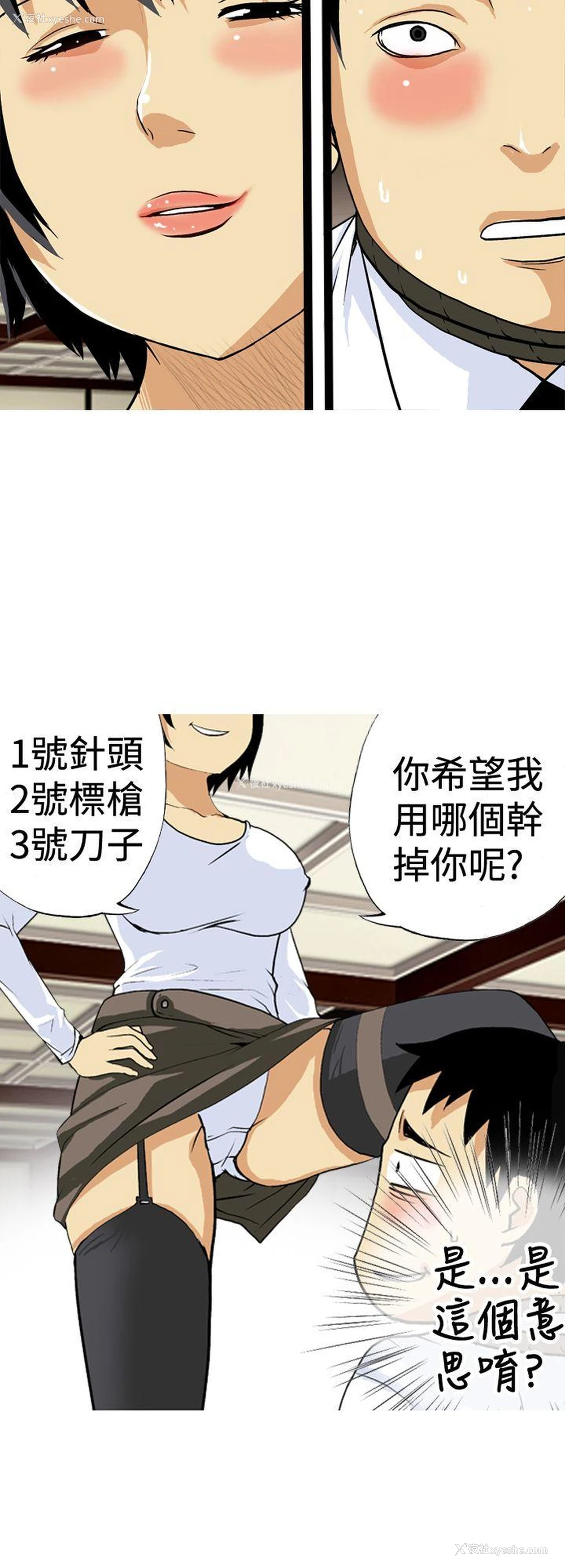 2P - 目标就是你内裤