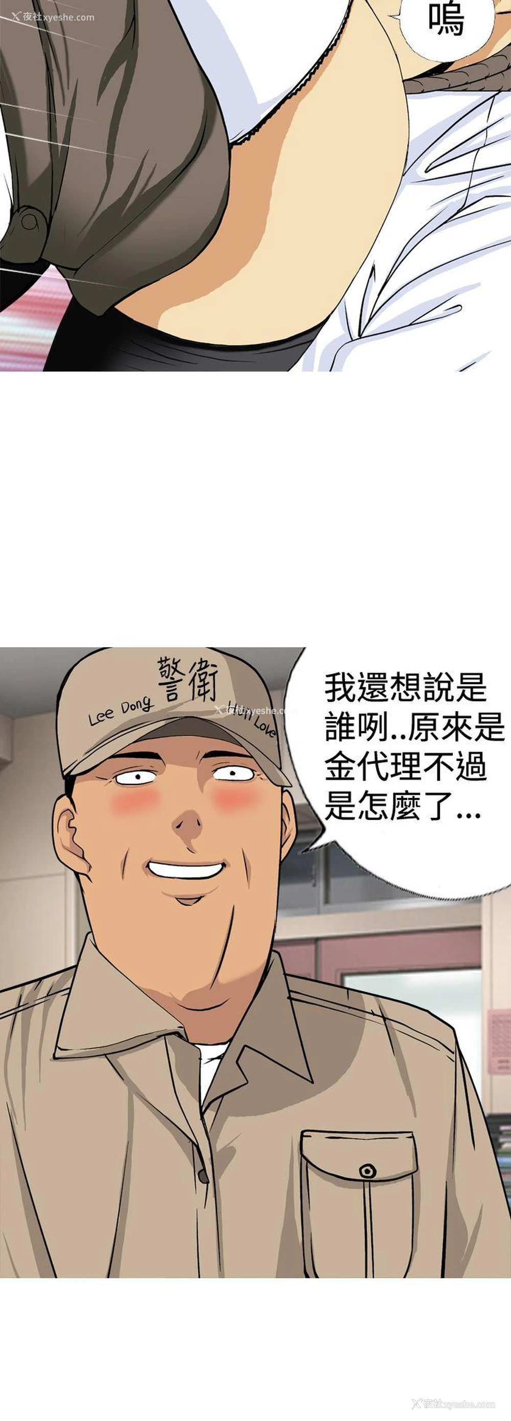 6P - 目标就是你内裤