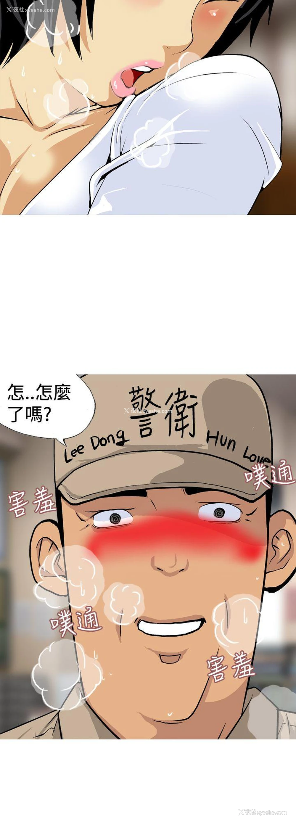 8P - 目标就是你内裤