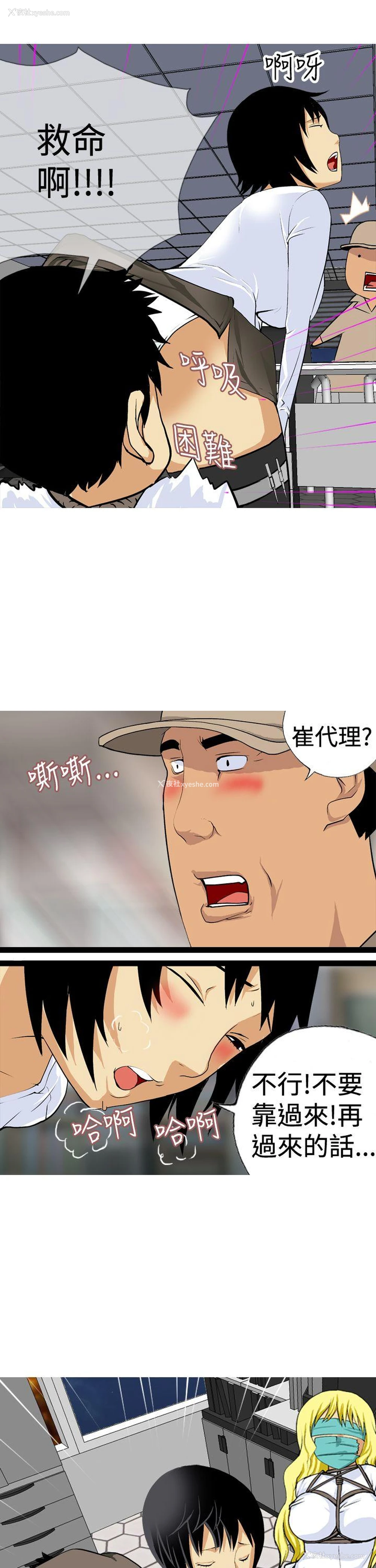 9P - 目标就是你内裤