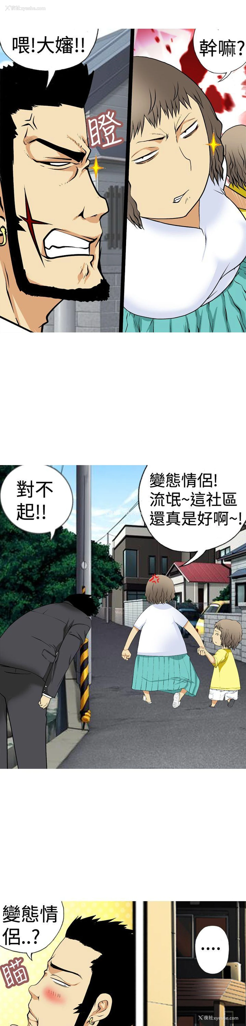 11P - 目标就是你内裤