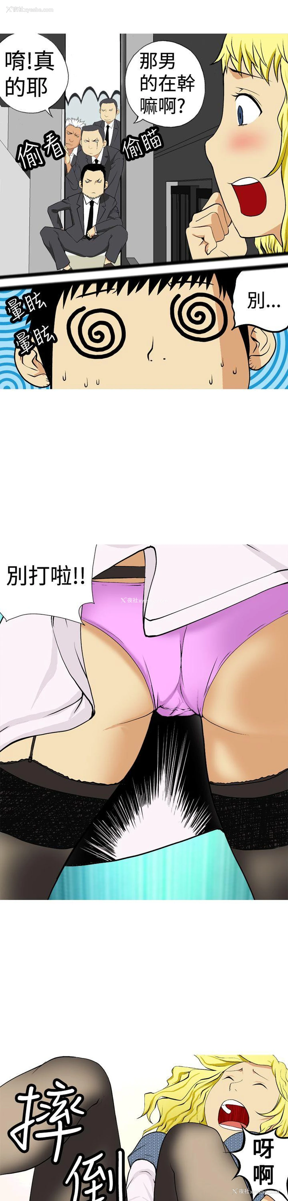 15P - 目标就是你内裤