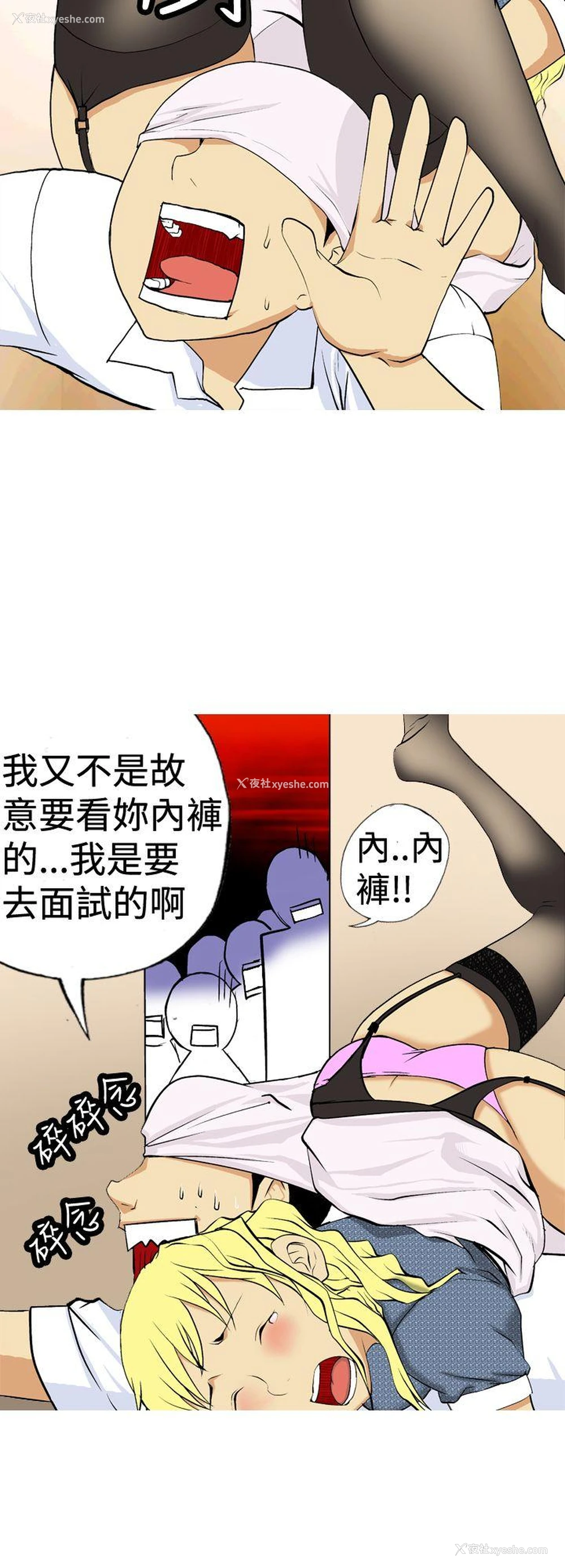 16P - 目标就是你内裤