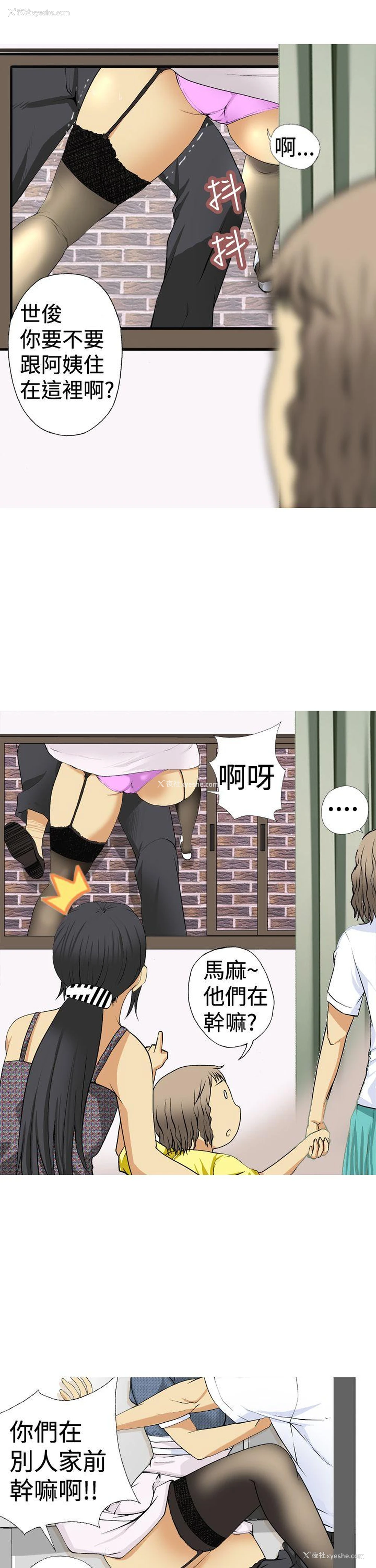 3P - 目标就是你内裤