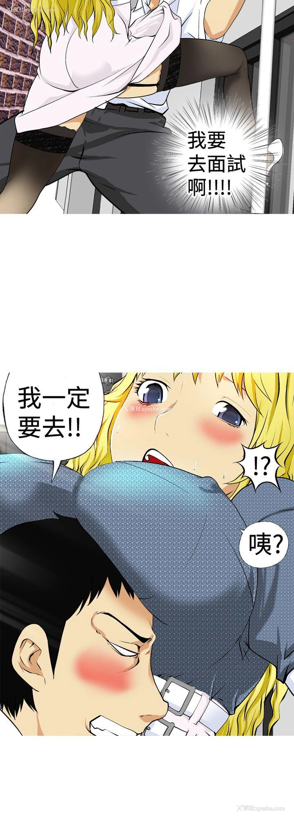 6P - 目标就是你内裤