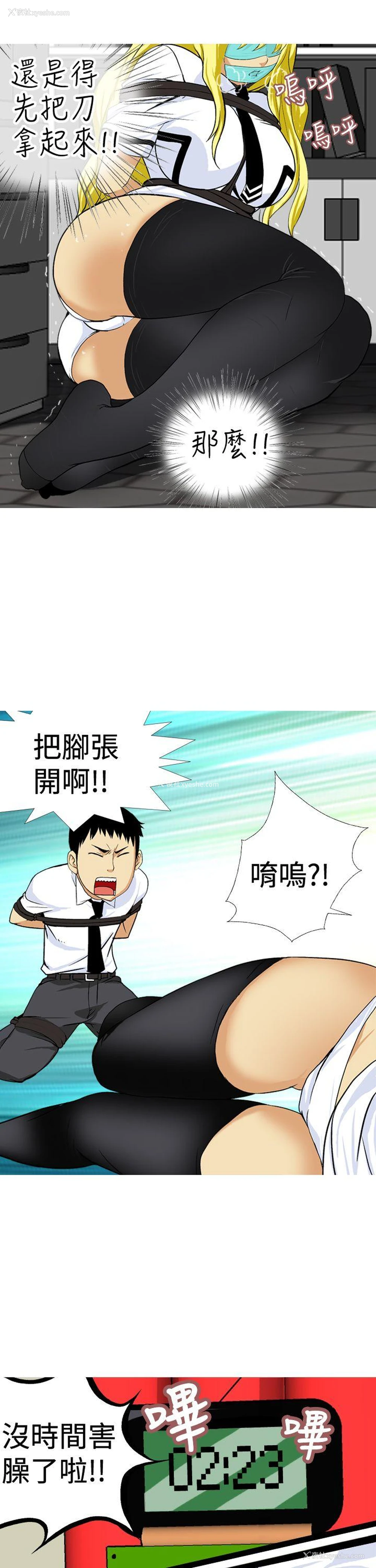 11P - 目标就是你内裤