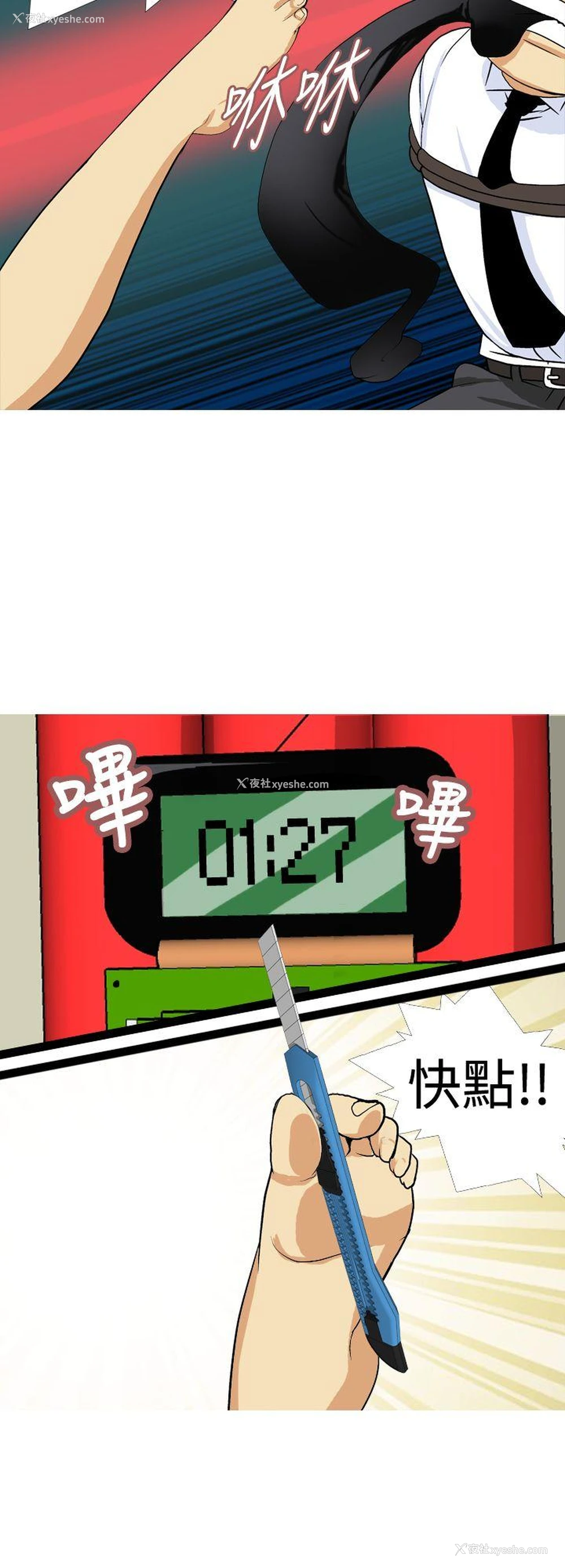 14P - 目标就是你内裤