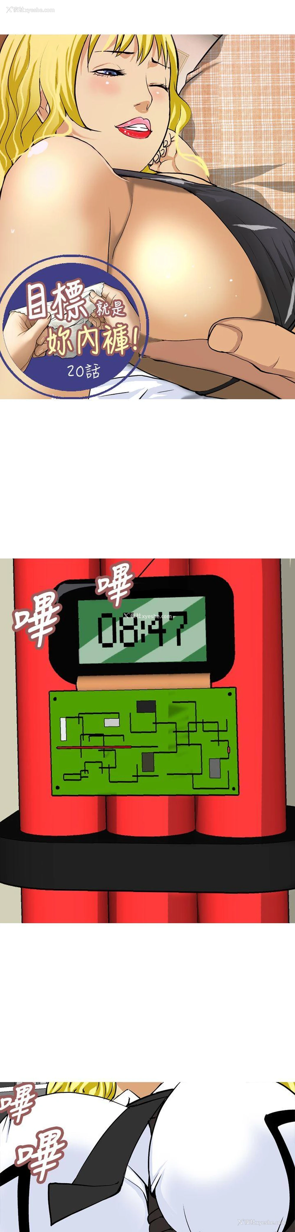 1P - 目标就是你内裤