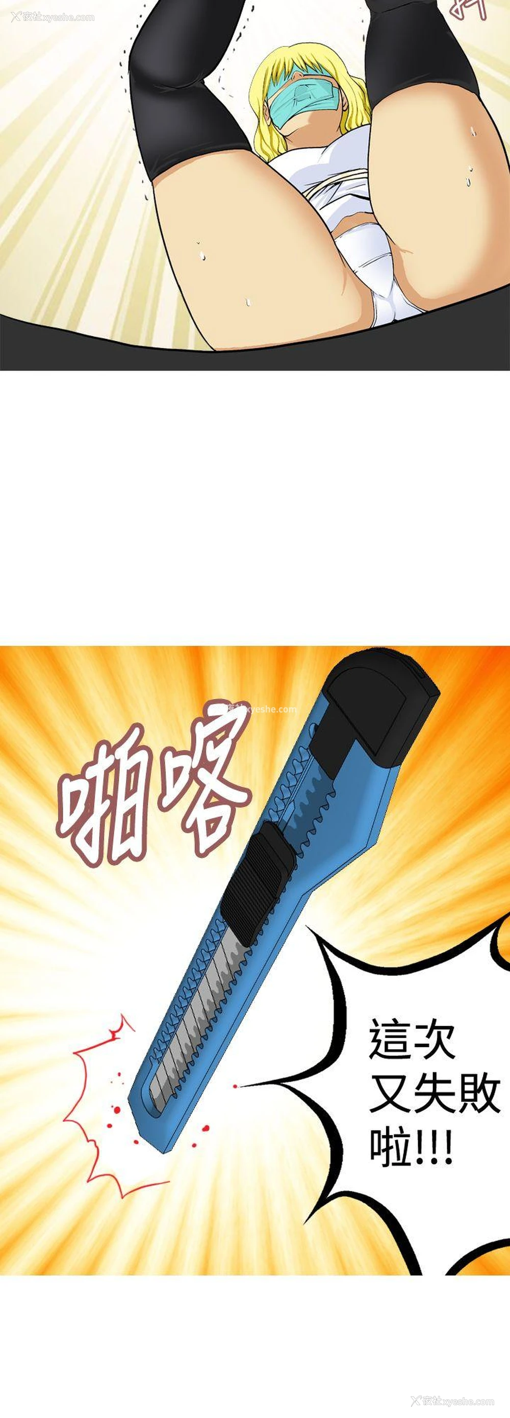 8P - 目标就是你内裤