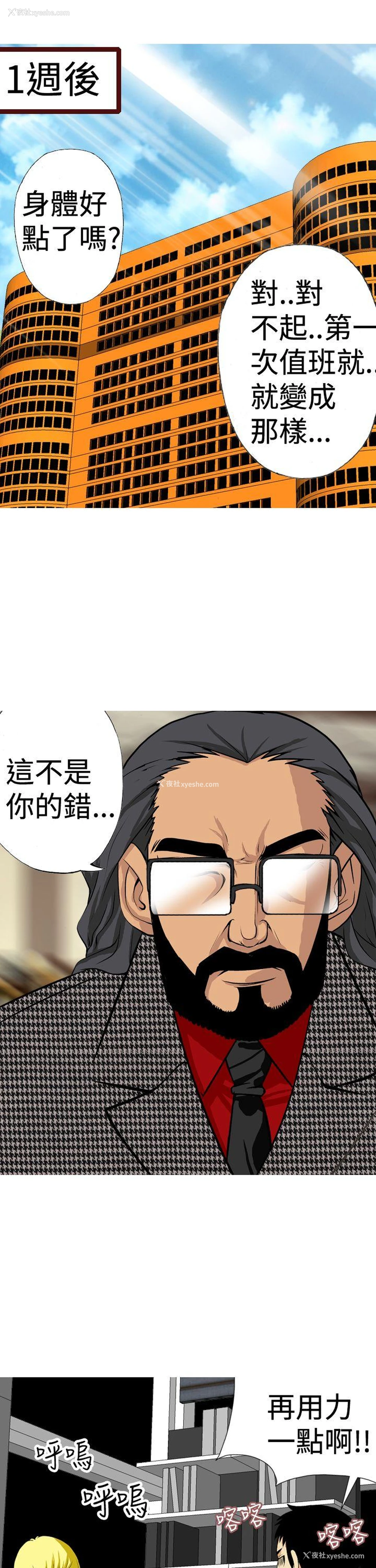 13P - 目标就是你内裤