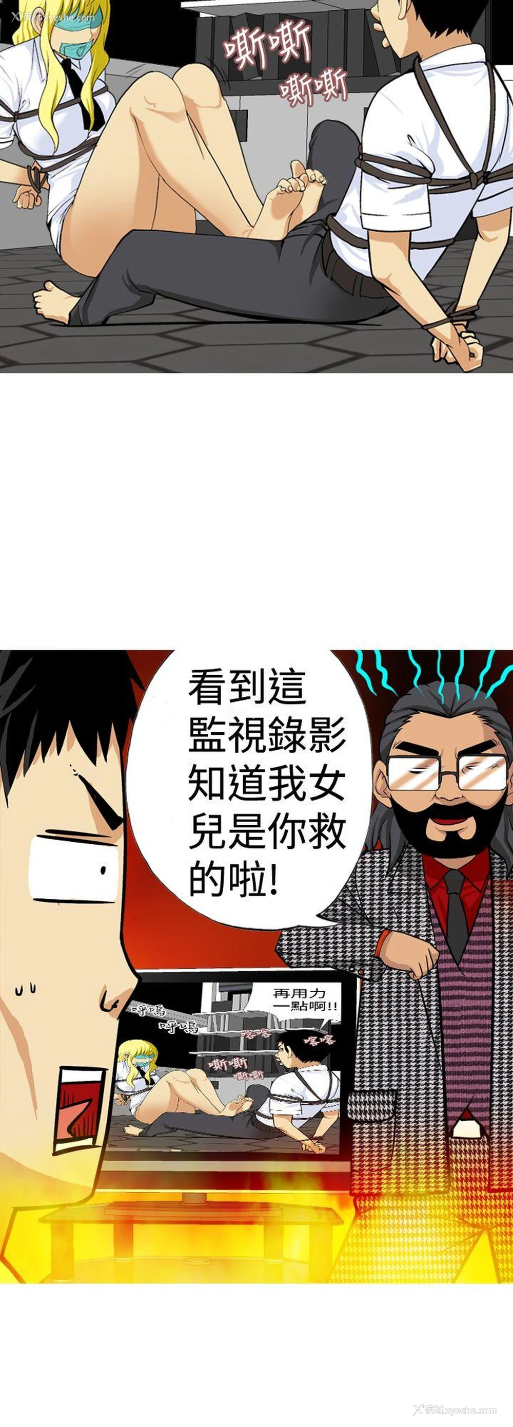 14P - 目标就是你内裤