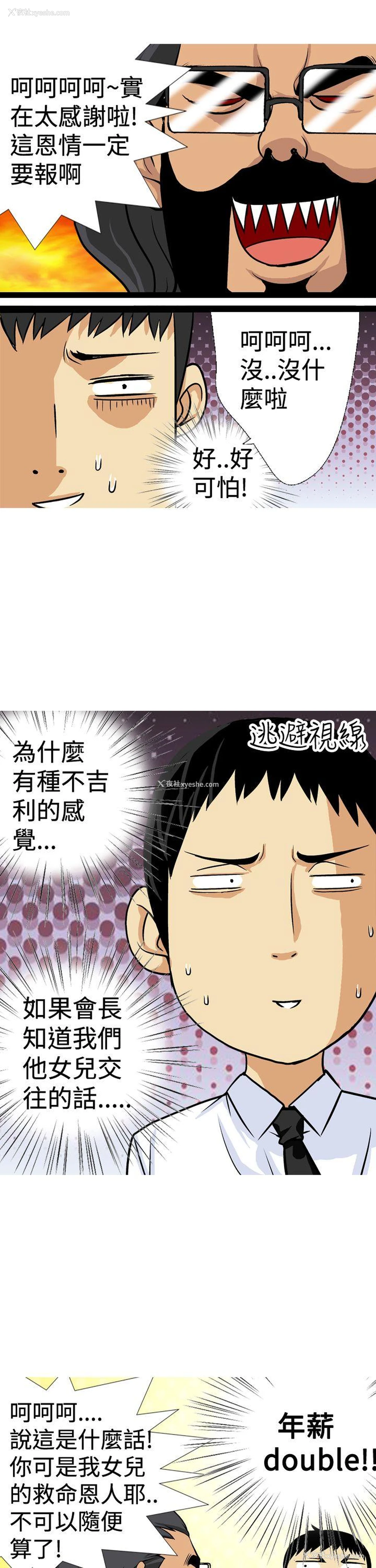 15P - 目标就是你内裤