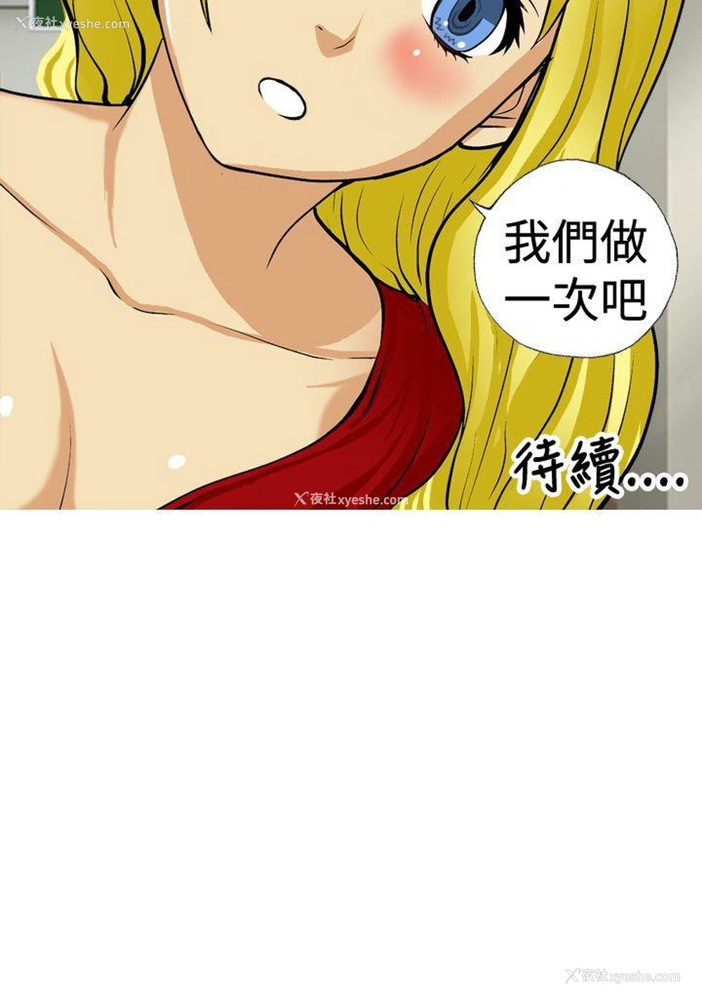 18P - 目标就是你内裤