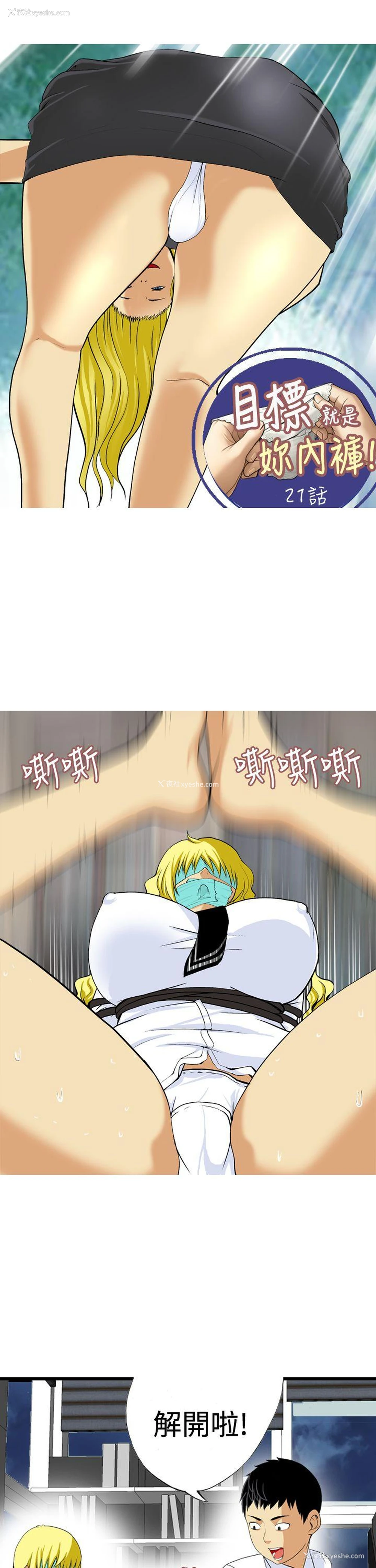 1P - 目标就是你内裤