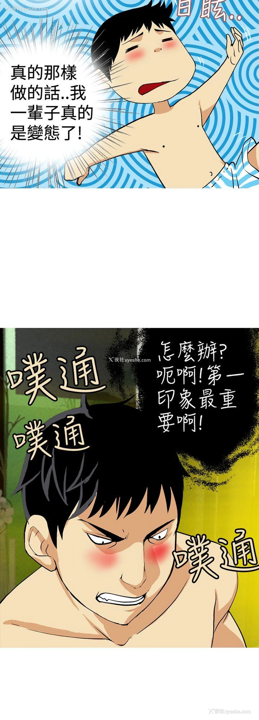 10P - 目标就是你内裤