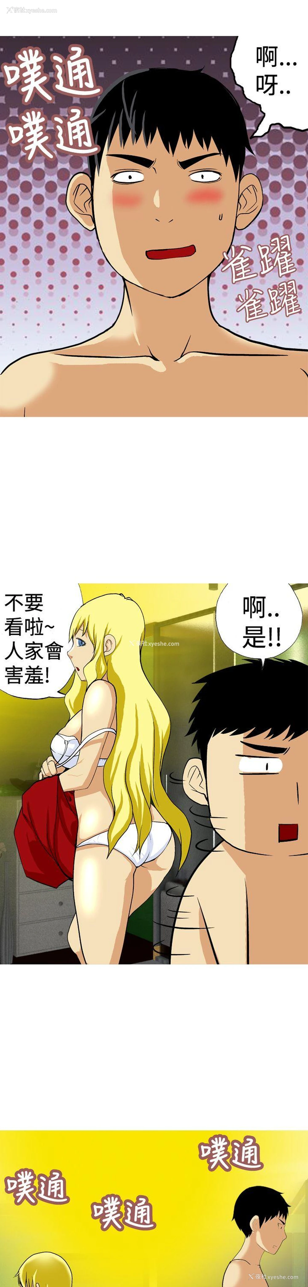 15P - 目标就是你内裤