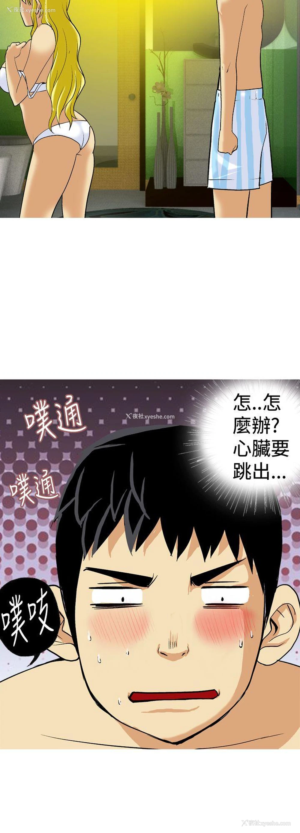 16P - 目标就是你内裤