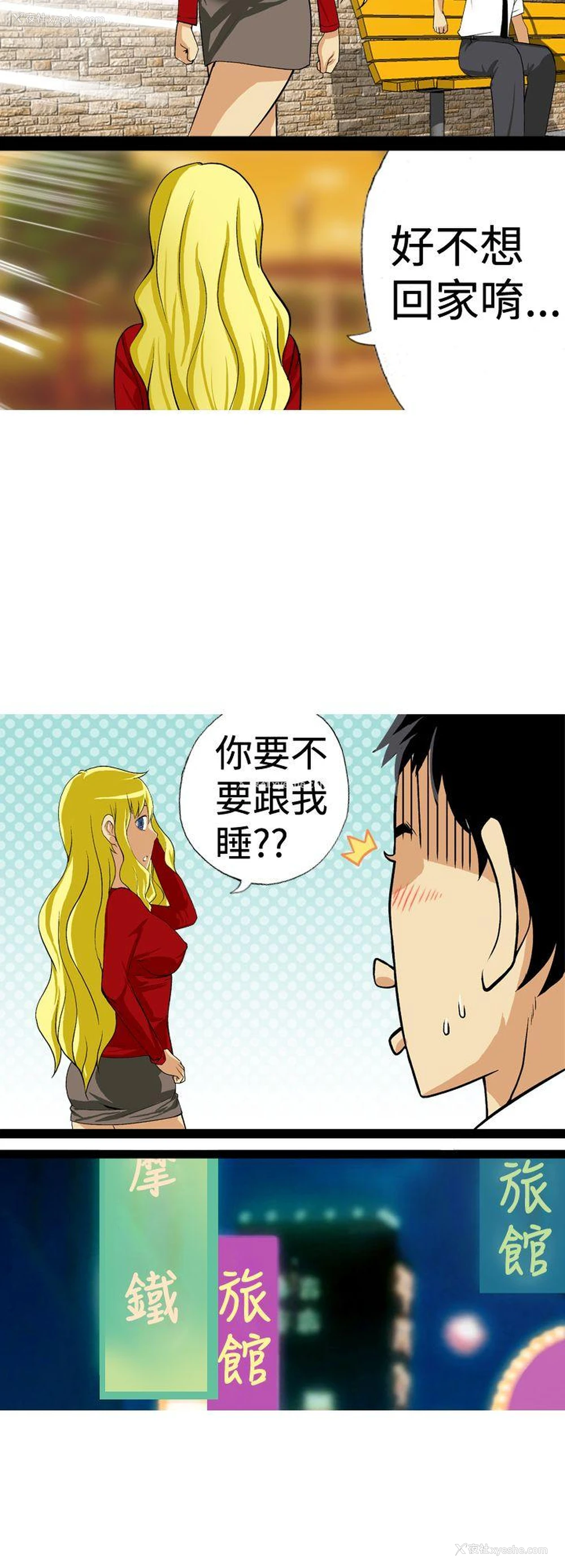 4P - 目标就是你内裤