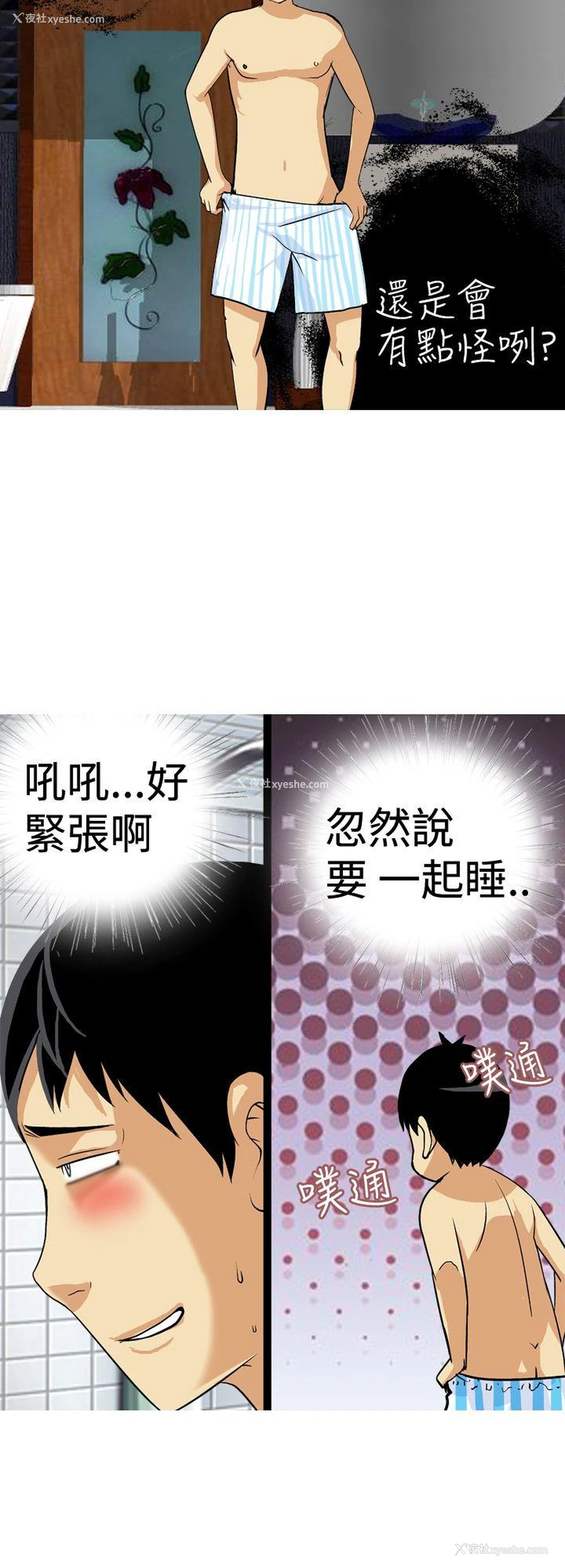 6P - 目标就是你内裤