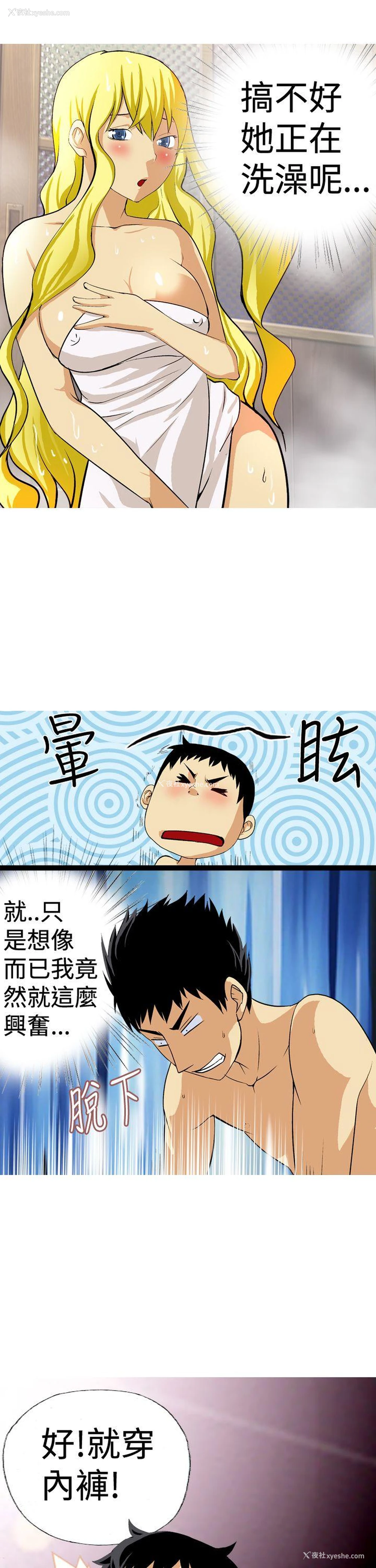 7P - 目标就是你内裤