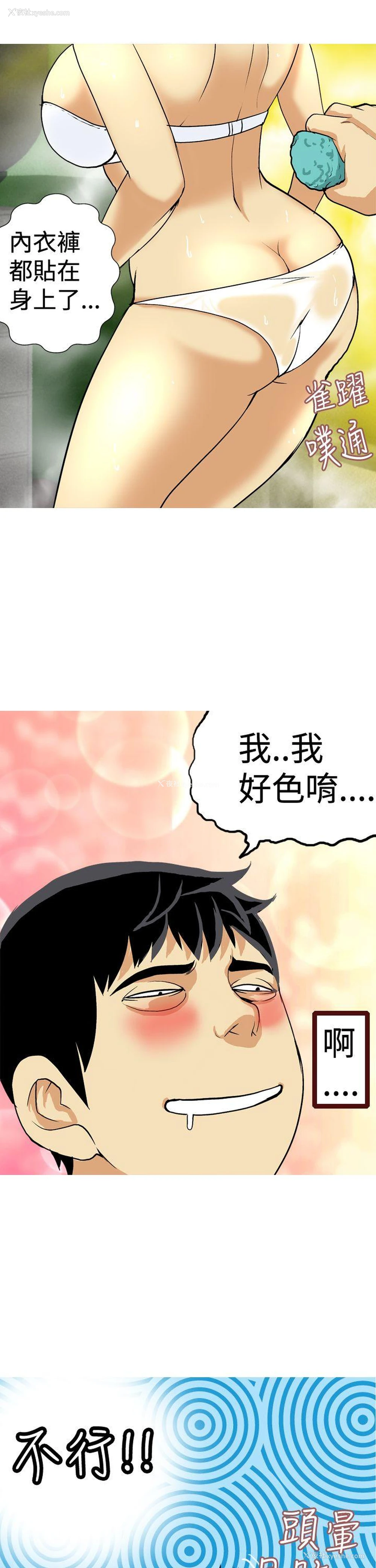 9P - 目标就是你内裤