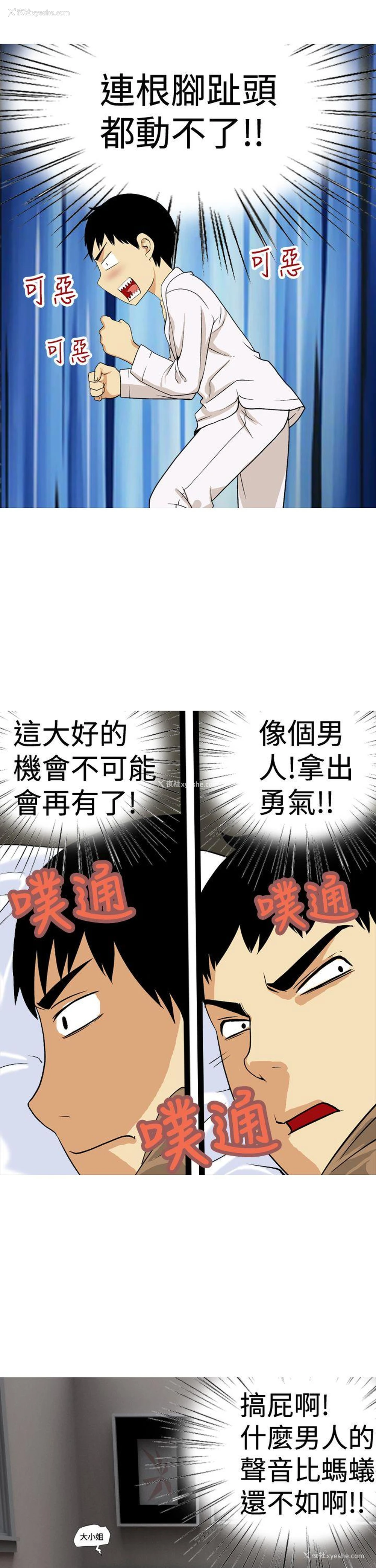 11P - 目标就是你内裤