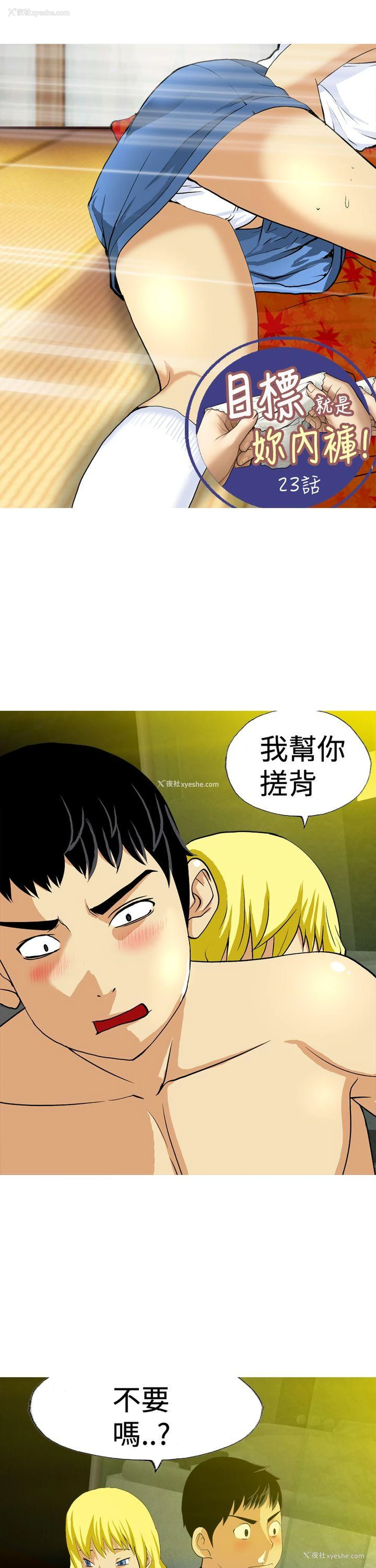 1P - 目标就是你内裤