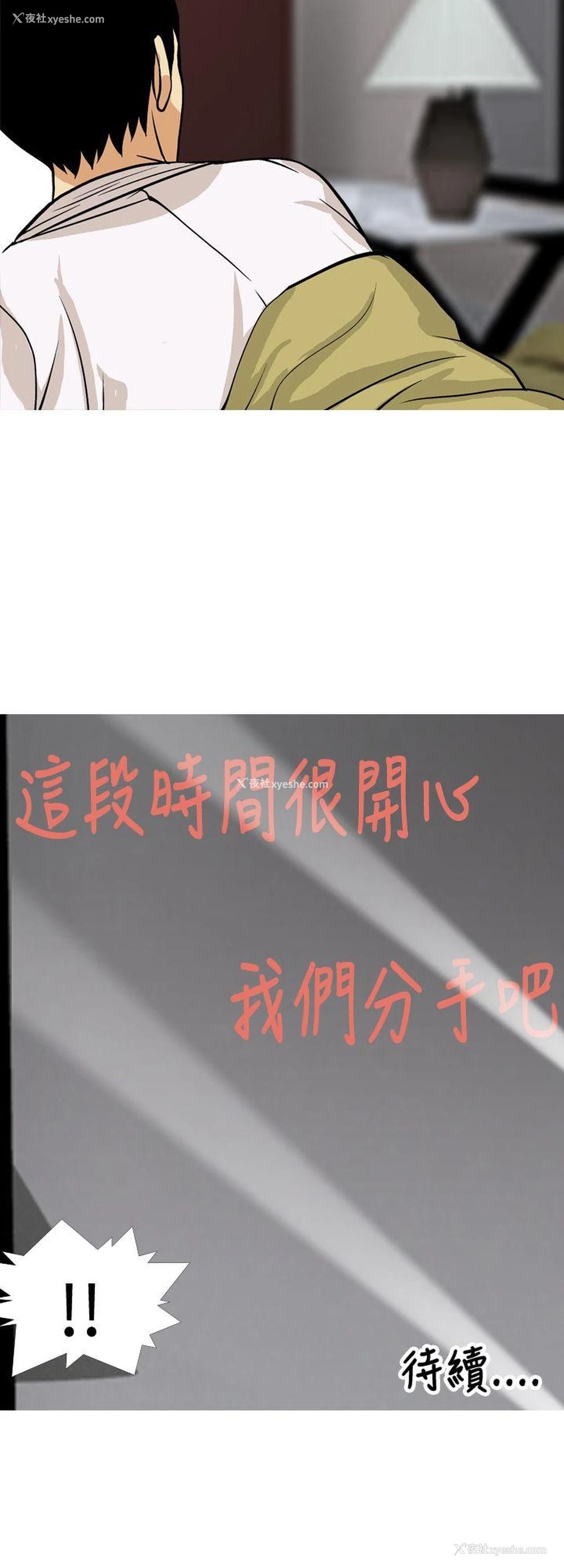 18P - 目标就是你内裤