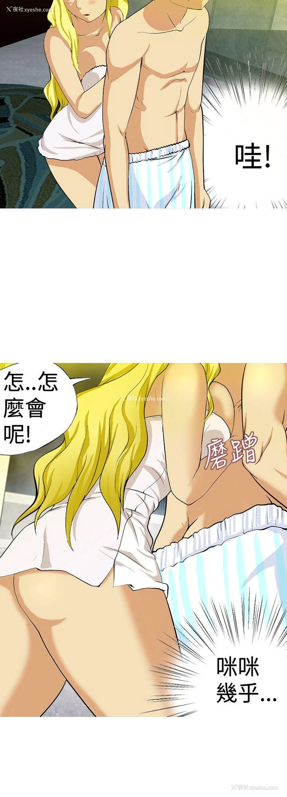 2P - 目标就是你内裤