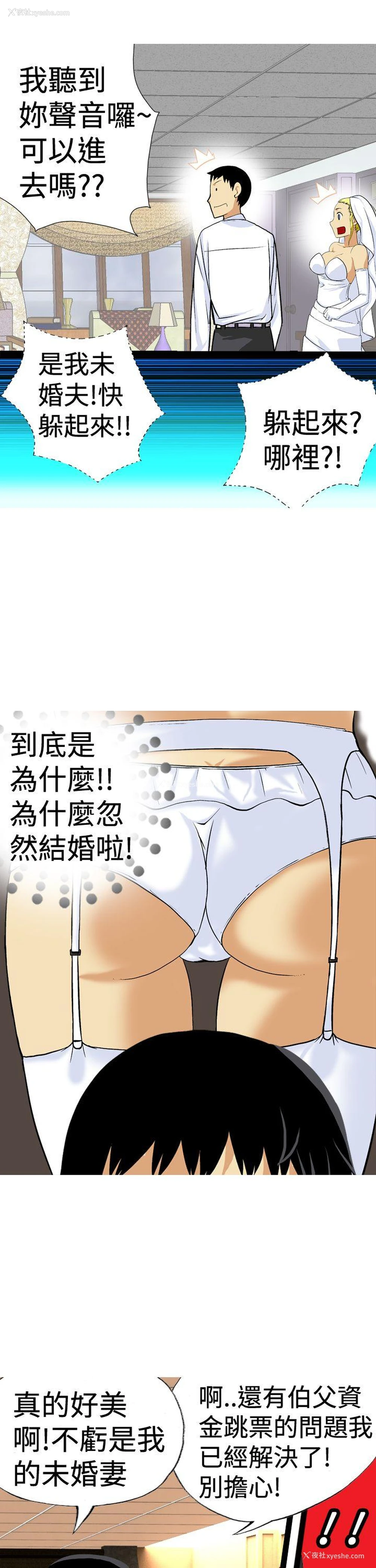 11P - 目标就是你内裤
