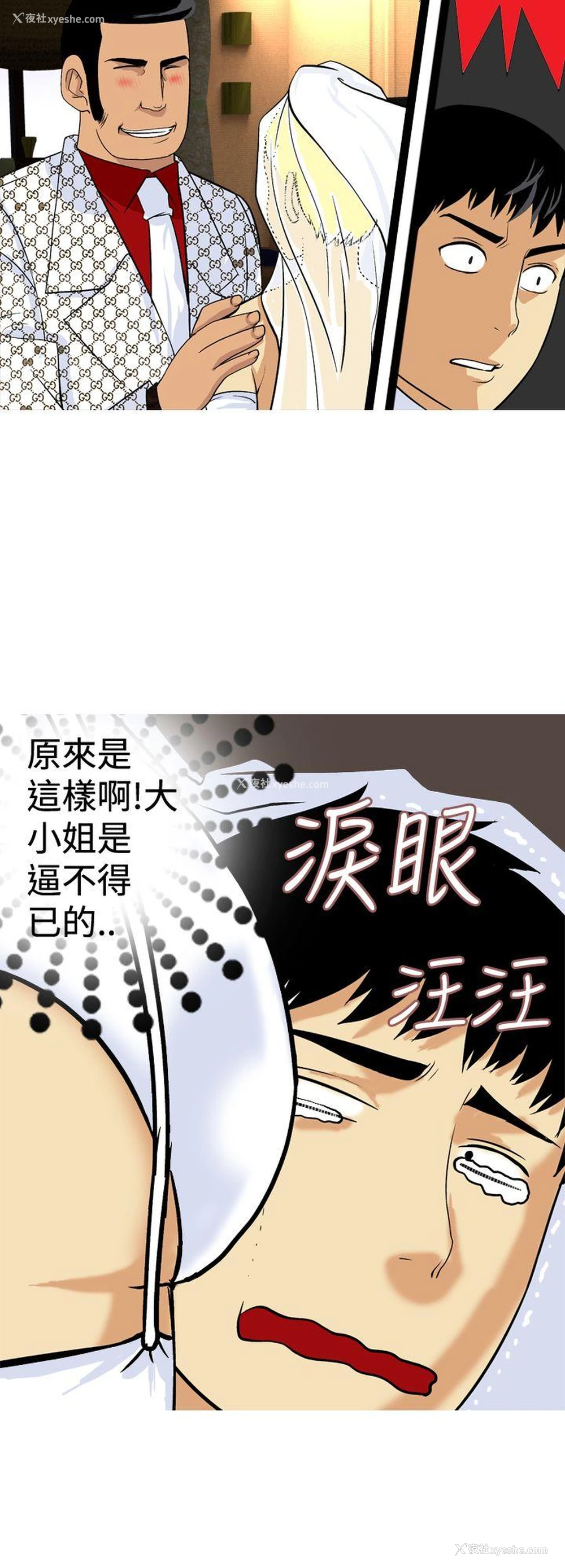 12P - 目标就是你内裤