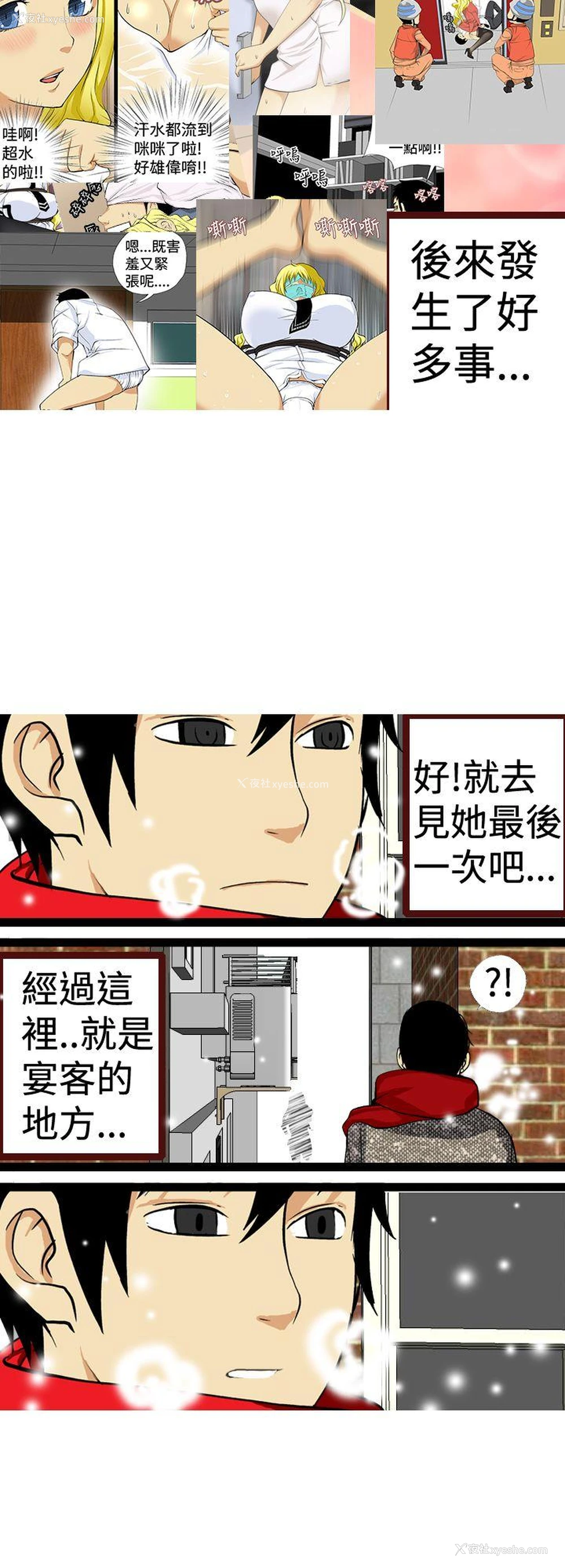 16P - 目标就是你内裤