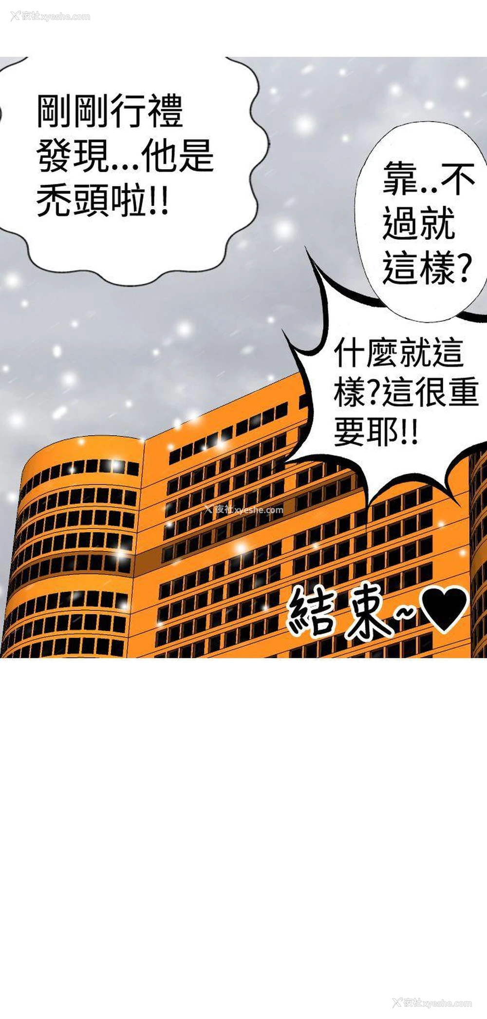 19P - 目标就是你内裤