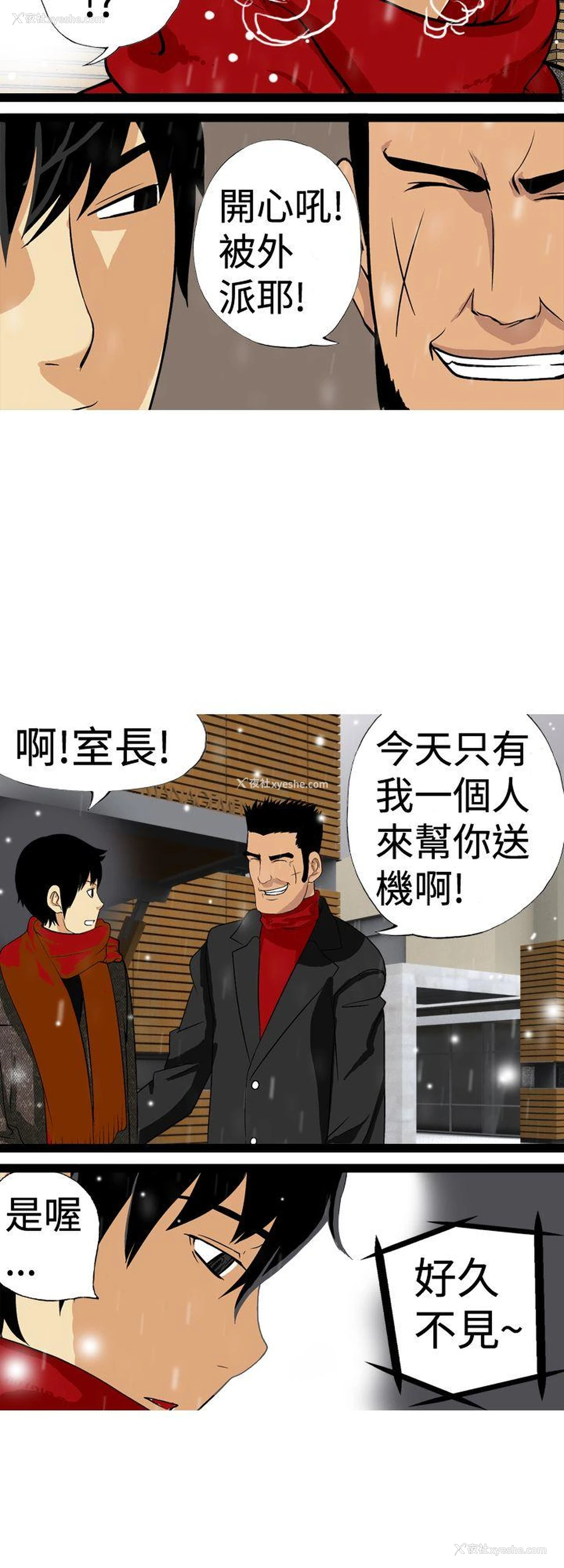 4P - 目标就是你内裤