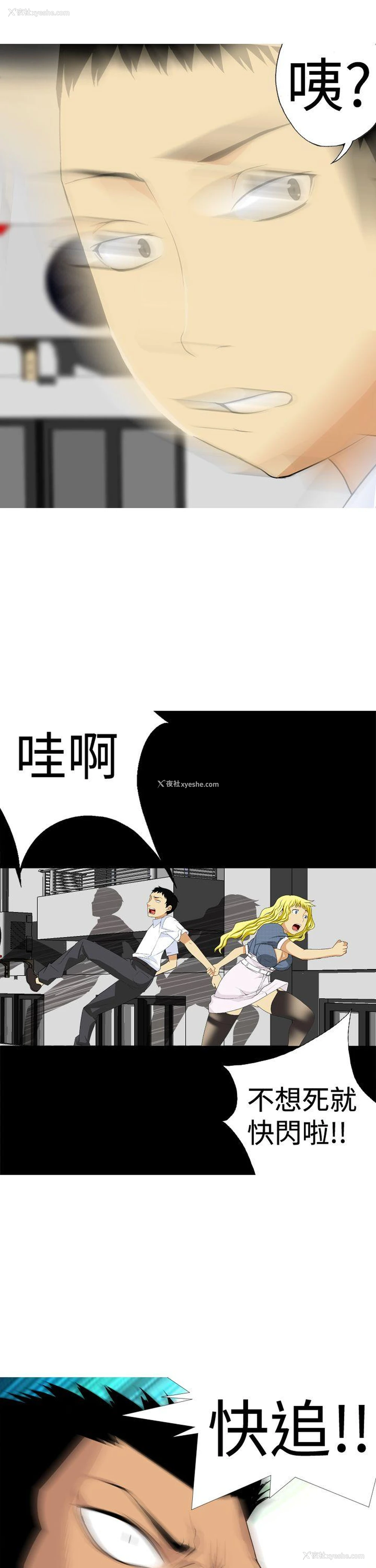 11P - 目标就是你内裤