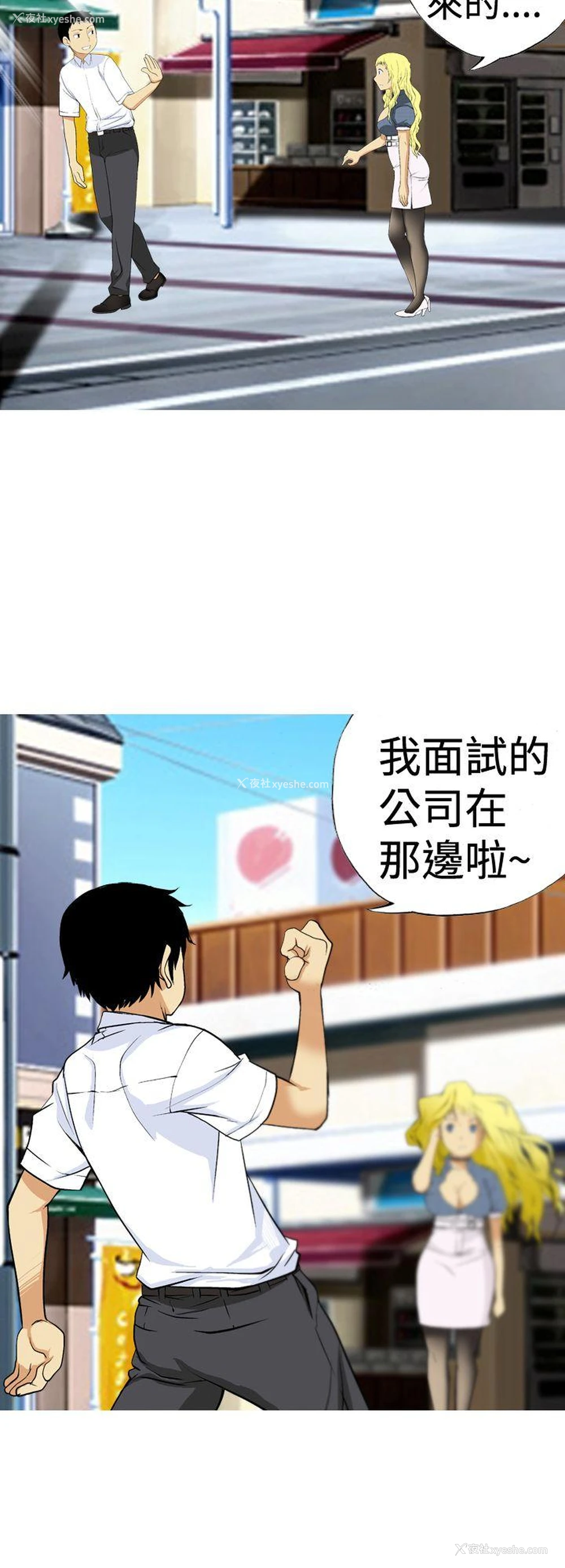 14P - 目标就是你内裤