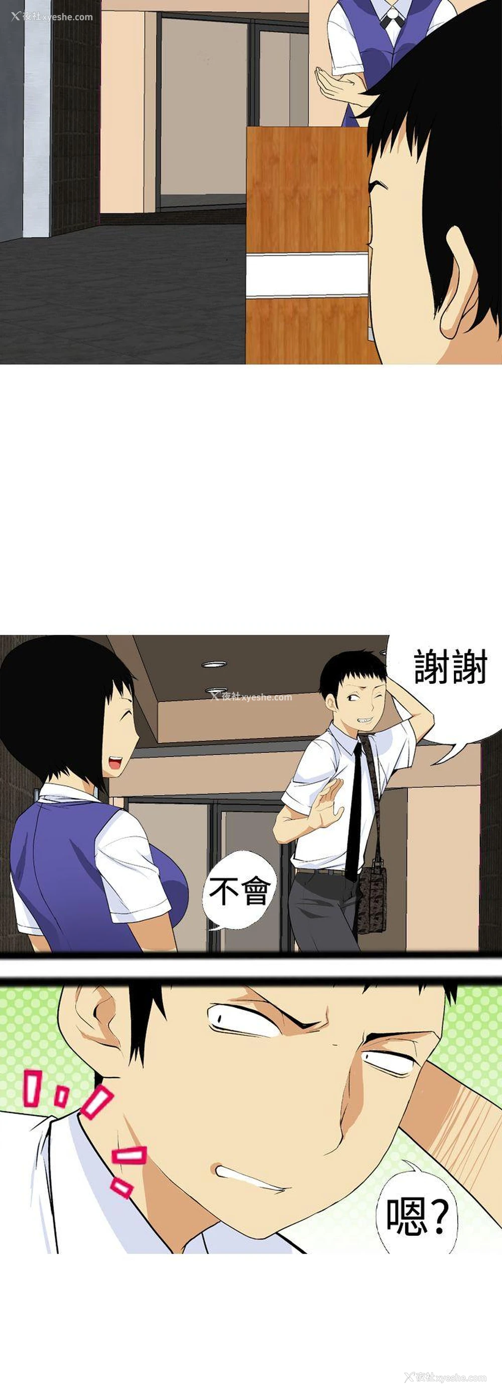 18P - 目标就是你内裤