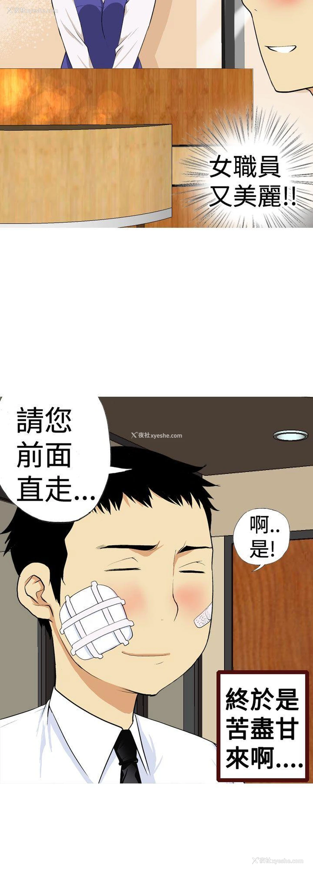 2P - 目标就是你内裤