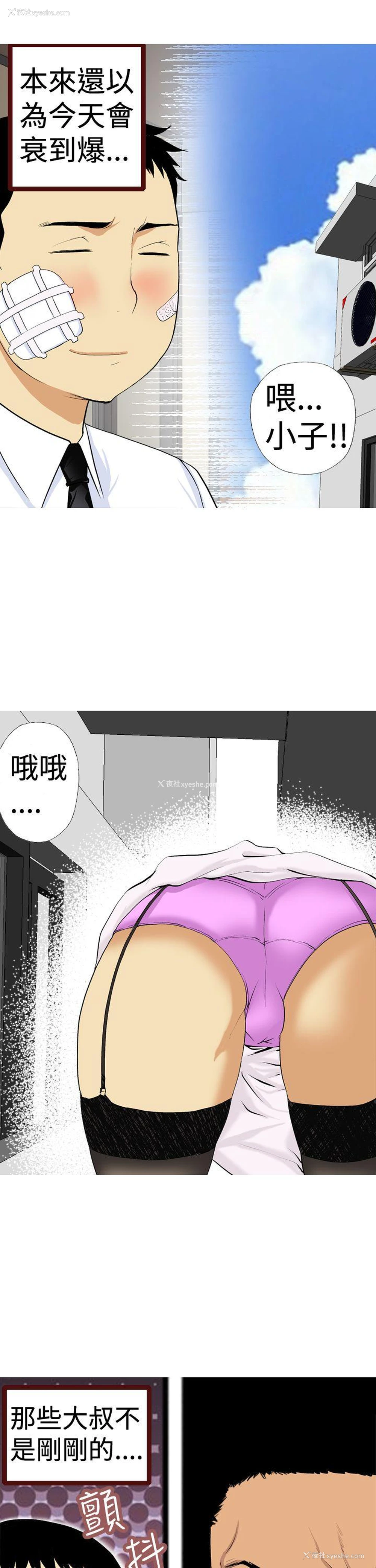 3P - 目标就是你内裤