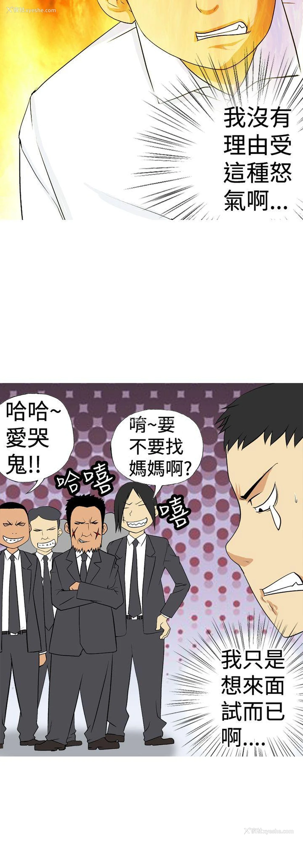 8P - 目标就是你内裤