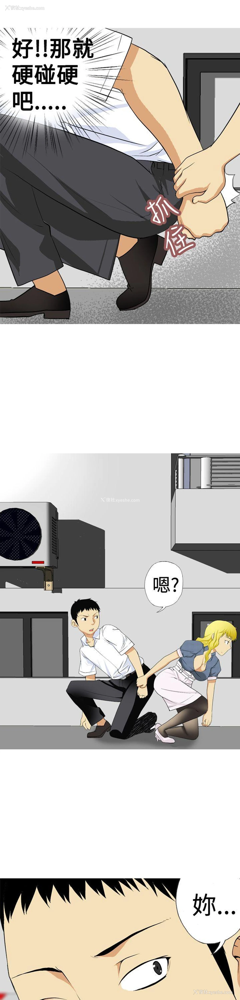 9P - 目标就是你内裤